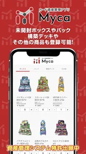 Myca -トレーディングカードゲーム資産管理アプリ- screenshot 9