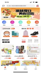 琳琅有品 screenshot 0