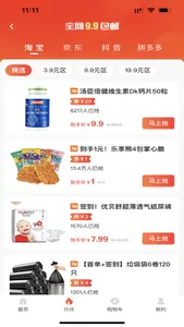 琳琅有品 screenshot 1