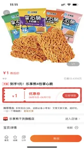 琳琅有品 screenshot 2