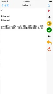 GBN词频单词 screenshot 2