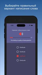 Учи Слова screenshot 1