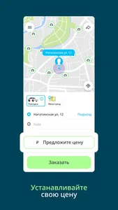 Drivee: заказ такси и межгород screenshot 0