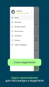 Drivee: заказ такси и межгород screenshot 4