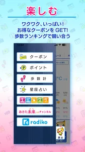 ABSあきたアプリ screenshot 6