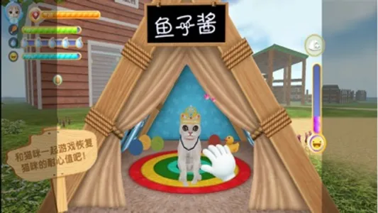 猫咪生存模拟器-猫咪幸福生活二重奏 screenshot 4