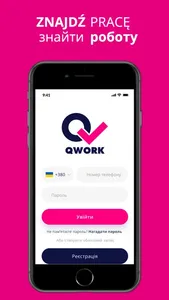 Qwork screenshot 0