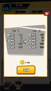 美味斗技 screenshot 2