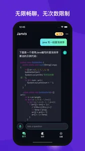 Chat Jarvis - 智能中文聊天机器人 screenshot 0