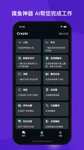 Chat Jarvis - 智能中文聊天机器人 screenshot 1