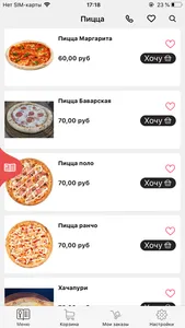 Лофт screenshot 0