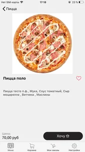 Лофт screenshot 1