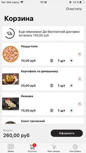 Лофт screenshot 2