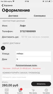 Лофт screenshot 3