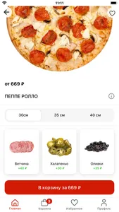 Pizza Hot – Иркутск screenshot 1
