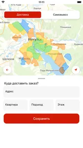 Pizza Hot – Иркутск screenshot 3