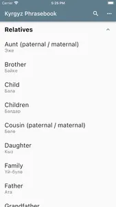 Kyrgyz Phrasebook screenshot 3