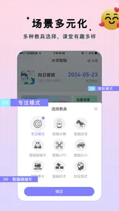 水母智脑 screenshot 1