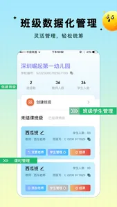 水母智脑 screenshot 2