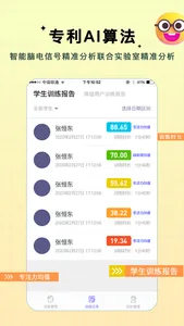 水母智脑 screenshot 3