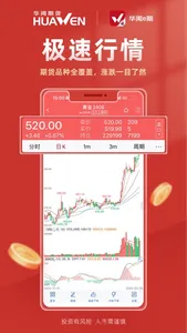 华闻e期 screenshot 0