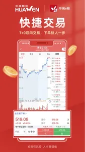 华闻e期 screenshot 1