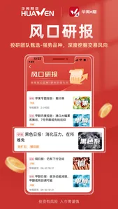 华闻e期 screenshot 2