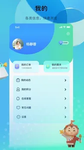 咕哒自驾 screenshot 3