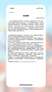 校园趣事 screenshot 1