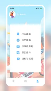 校园趣事 screenshot 2