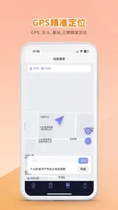 盛昊车联网 screenshot 2
