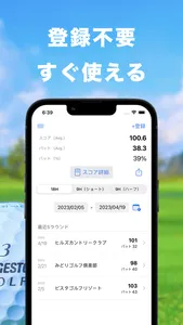 ゴルフスコア管理 ゴルマネ screenshot 2