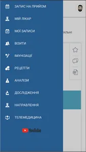 Мій Лікар screenshot 2