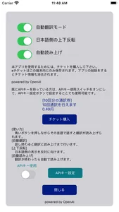 通訳先生 screenshot 1