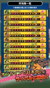 リアタイ競馬道 - リアルミックス競馬ゲーム！ screenshot 1