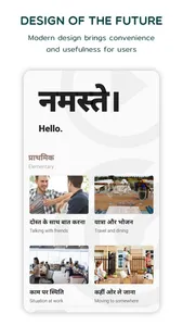 Learn Hindi Speak & Listen screenshot 0