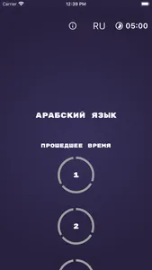 Учить арабский язык screenshot 1