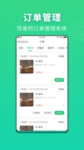 壹号健康到家技师端 screenshot 0