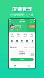 壹号健康到家技师端 screenshot 1