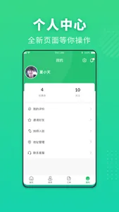 壹号健康到家 screenshot 2