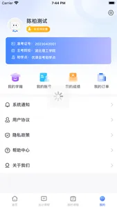 优课自考 screenshot 2