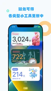 工具箱-实用小工具集合 screenshot 3