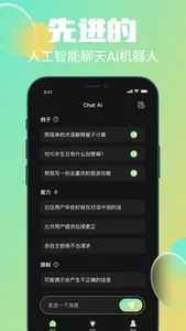 Auto Chat AI-坤云AI中文版聊天写作机器人 screenshot 2