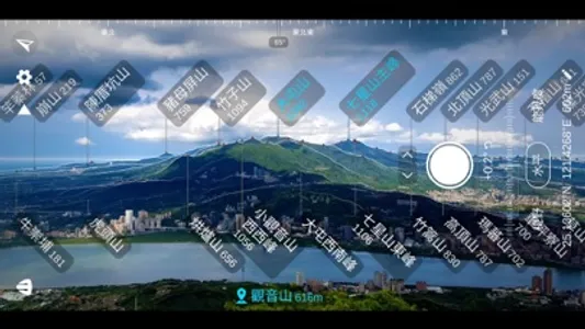 台灣山岳識別 - AR認山頭工具 screenshot 3