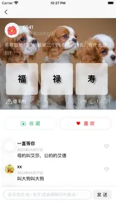 起名取名宝-五行名片定制 screenshot 1