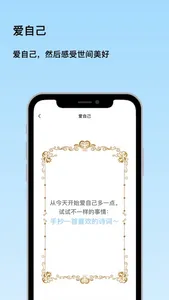 福来运转 screenshot 4