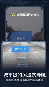 AR导航-高清卫星实况精准导航地图 screenshot 2