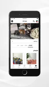 Gift Style - هدايا screenshot 2