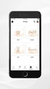 Gift Style - هدايا screenshot 3