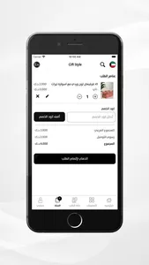 Gift Style - هدايا screenshot 5